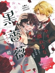 女仆漫画榜单封面