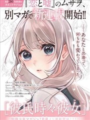 女仆漫画同类型作品榜单封面